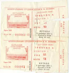 СССР сборная – ФРАНЦИЯ сборная 09.09.1987, квалификация. Один билет на выбор.