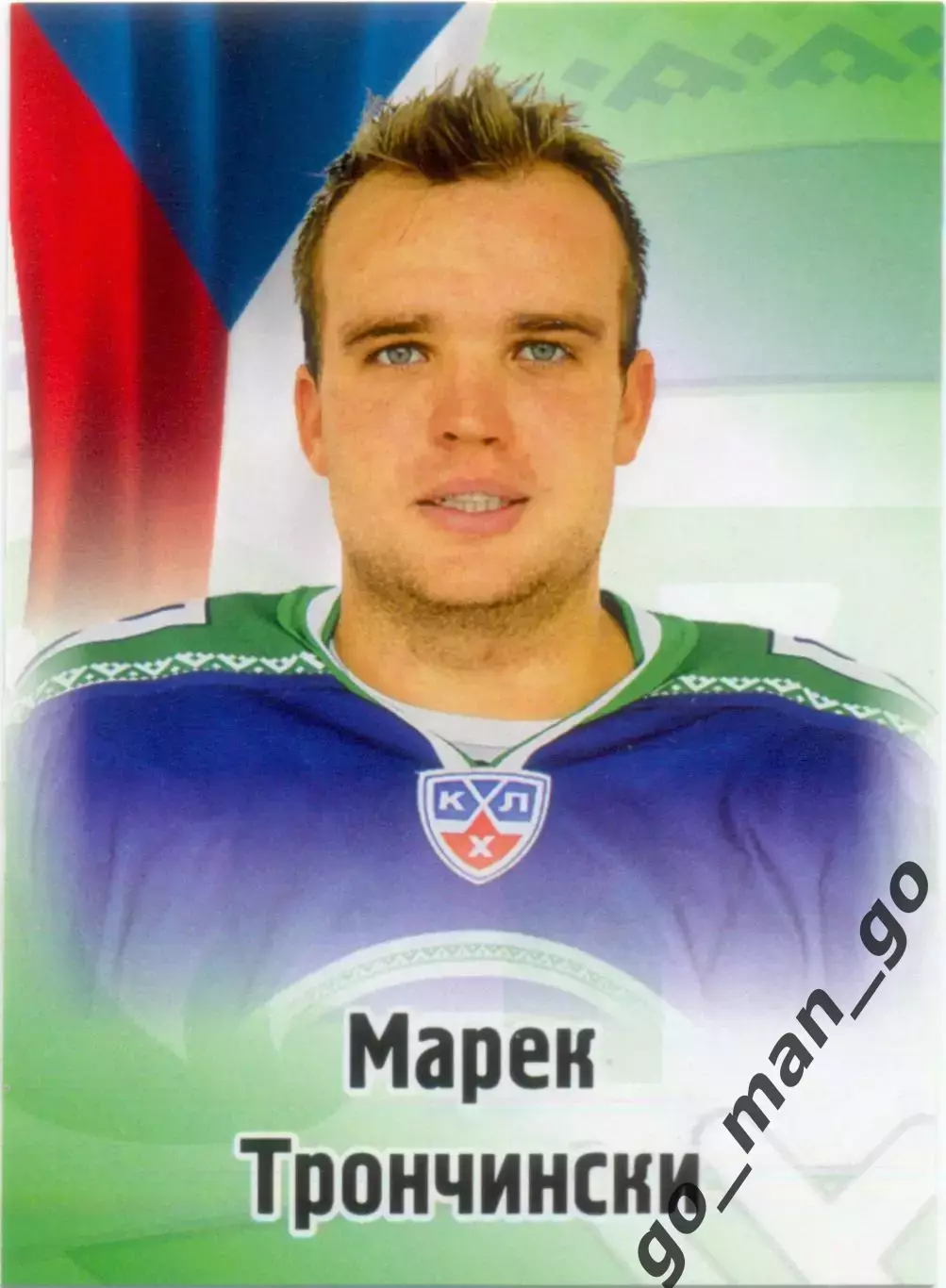 Марек Трончински (Югра Ханты-Мансийск). SeReal КХЛ 2012-2013, №454.