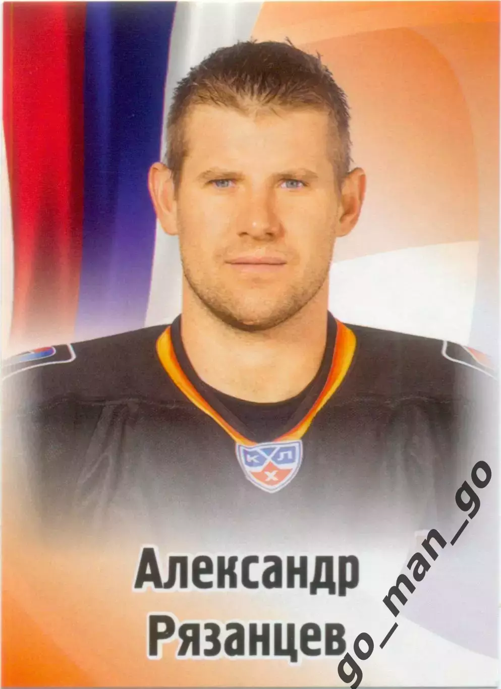 Александр Рязанцев (Северсталь Череповец). SeReal КХЛ 2012-2013, №246.