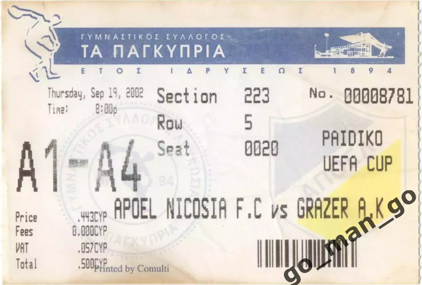 АПОЭЛ Никосия Кипр – ГРАЦЕР Грац Австрия 19.09.2002, Кубок УЕФА, первый раунд.