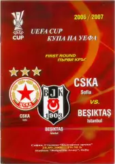 ЦСКА София Болгария – БЕШИКТАШ Стамбул Турция 28.09.2006, Кубок УЕФА.