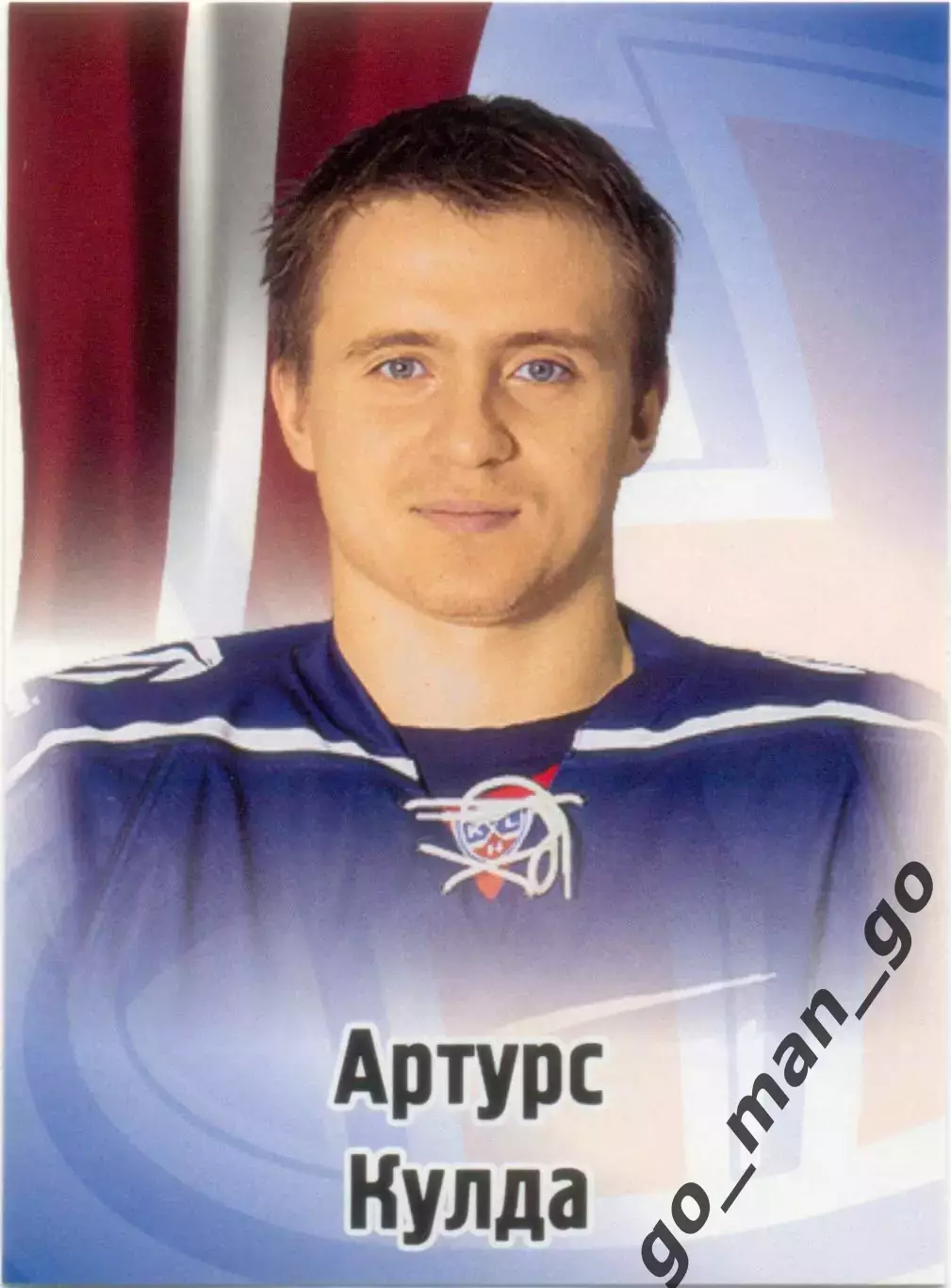 Артурс Кулда (Сибирь Новосибирск). SeReal КХЛ 2012-2013, №591.