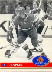 Yuri Liapkin / Юрий Ляпкин (USSR). Future Trends Canada '72 1991-1992, №83.