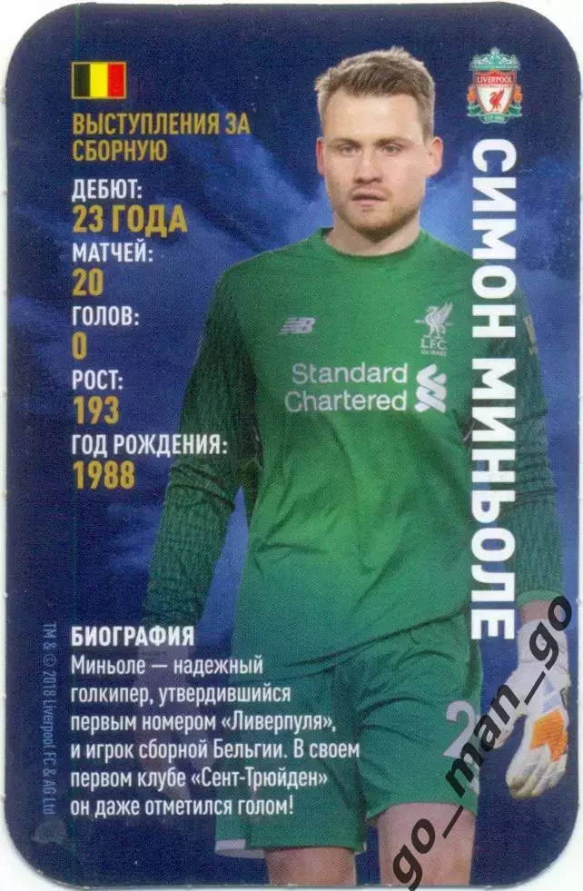 Симон Миньоле (Ливерпуль Англия). Top Trumps. Звезды мирового футбола 2018.