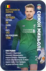 Симон Миньоле (Ливерпуль Англия). Top Trumps. Звезды мирового футбола 2018.