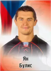 Ян Булис (Трактор Челябинск). SeReal КХЛ 2012-2013, №431.