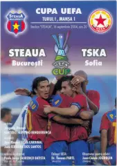 СТЯУА Бухарест Румыния – ЦСКА София Болгария 16.09.2004, Кубок УЕФА первый раунд