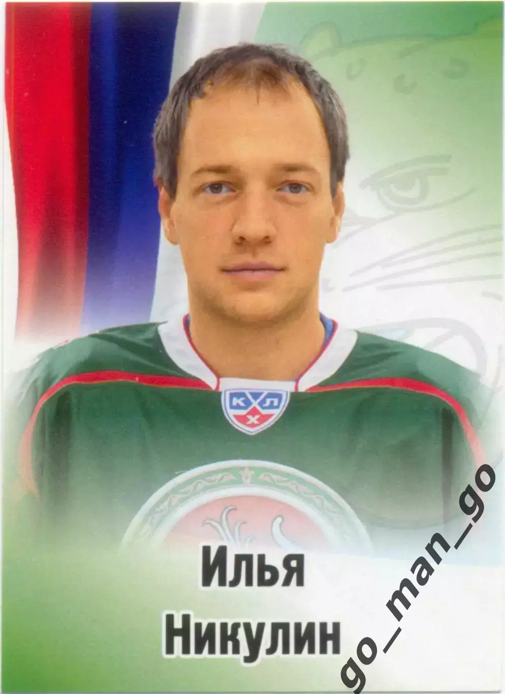 Илья Никулин (Ак Барс Казань). SeReal КХЛ 2012-2013, №362.