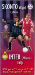 СКОНТО Рига Латвия – ИНТЕР Милан Италия 26.08.1998, Лига чемпионов.