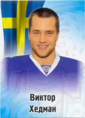 Виктор Хедман (Барыс Астана). SeReal КХЛ 2012-2013, №523.