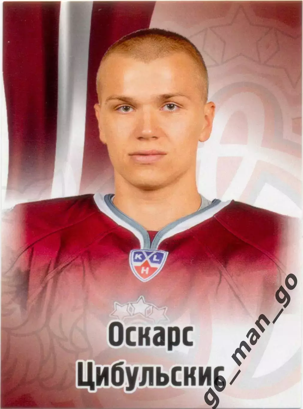 Оскарс Цибульскис (Динамо Рига). SeReal КХЛ 2012-2013, №61.