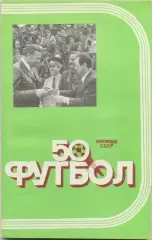 ТАШКЕНТ 1987.