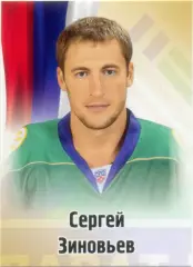 Сергей Зиновьев (Салават Юлаев Уфа). SeReal КХЛ 2012-2013, №569.