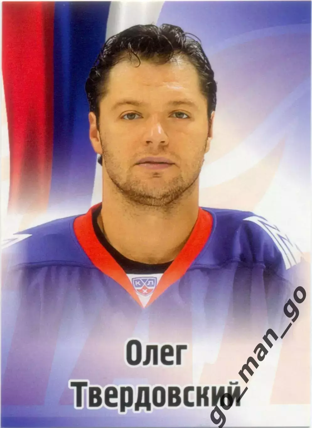 Олег Твердовский (Металлург Магнитогорск). SeReal КХЛ 2012-2013, №385.