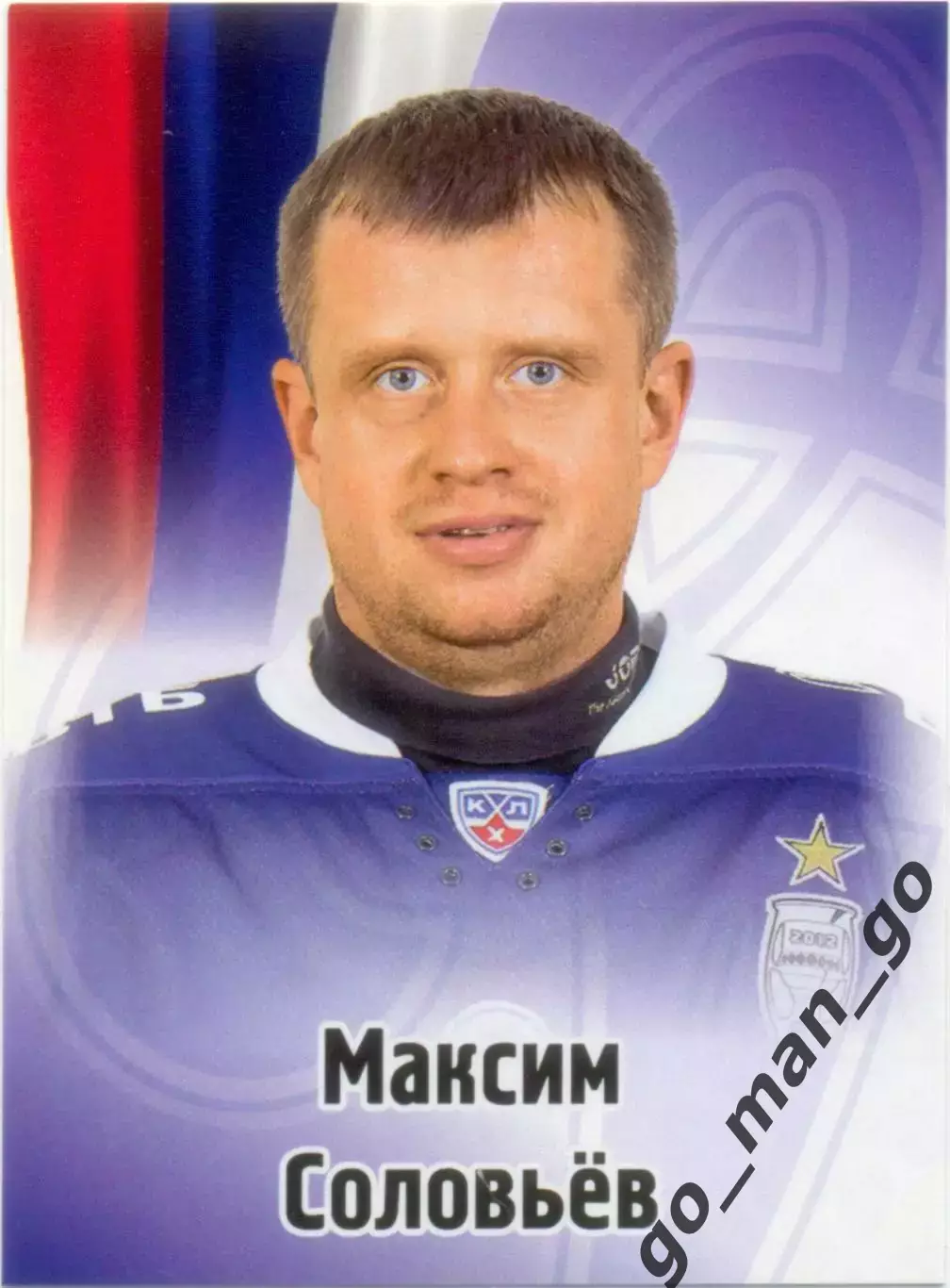 Максим Соловьев (Динамо Москва). SeReal КХЛ 2012-2013, №38.