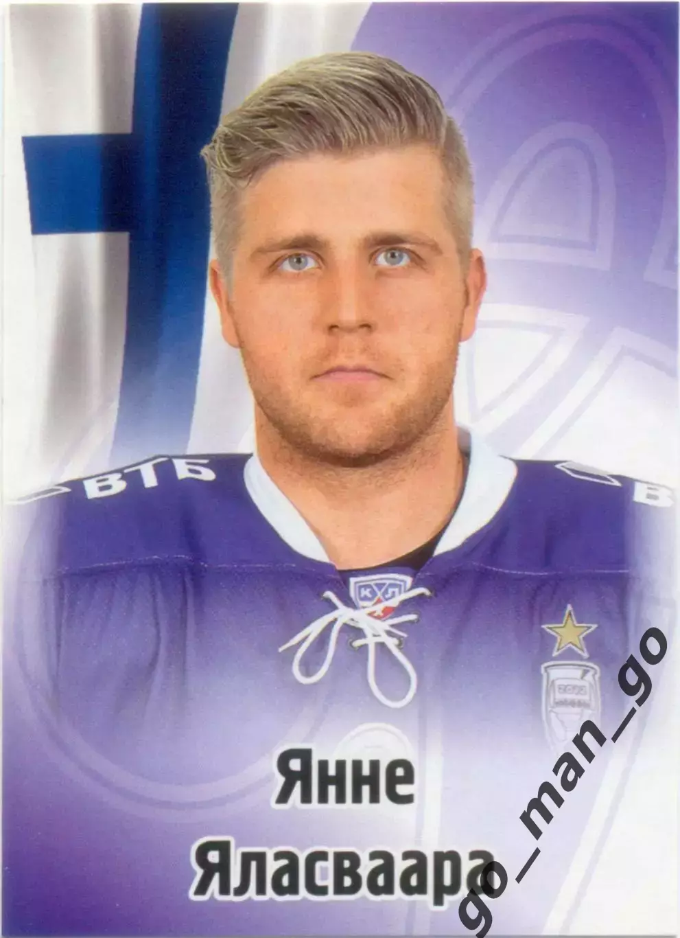 Янне Яласваара (Динамо Москва). SeReal КХЛ 2012-2013, №39.