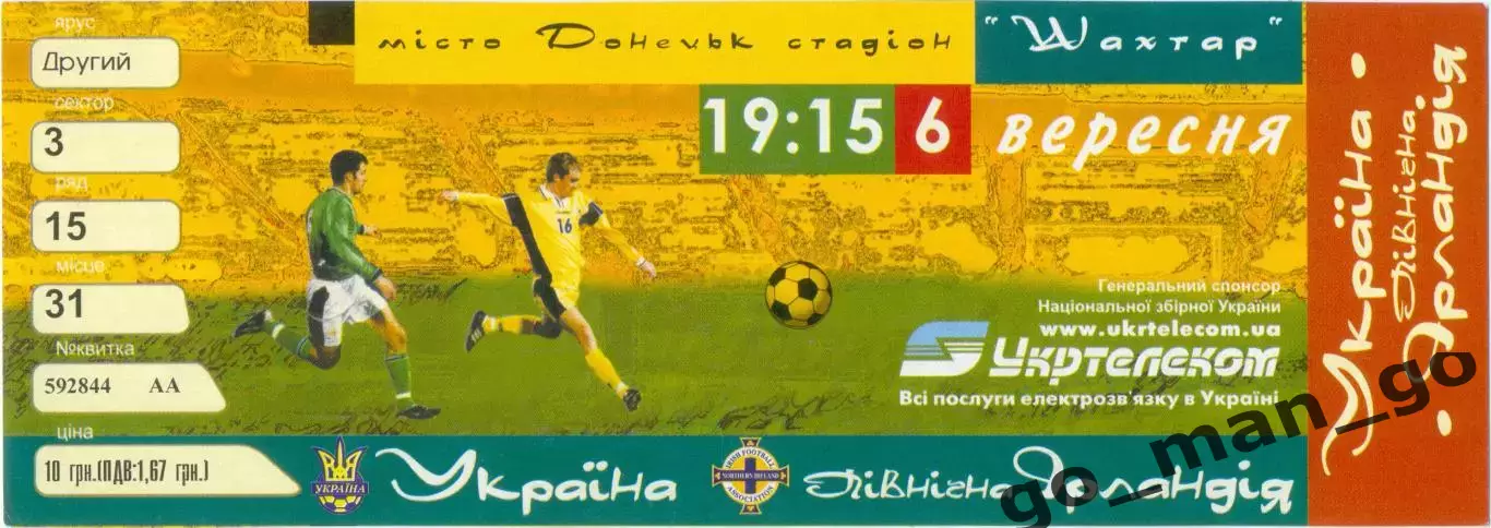 УКРАИНА– СЕВЕРНАЯ ИРЛАНДИЯ 06.09.2003, сборные,Чемпионат Европы, квалификация.