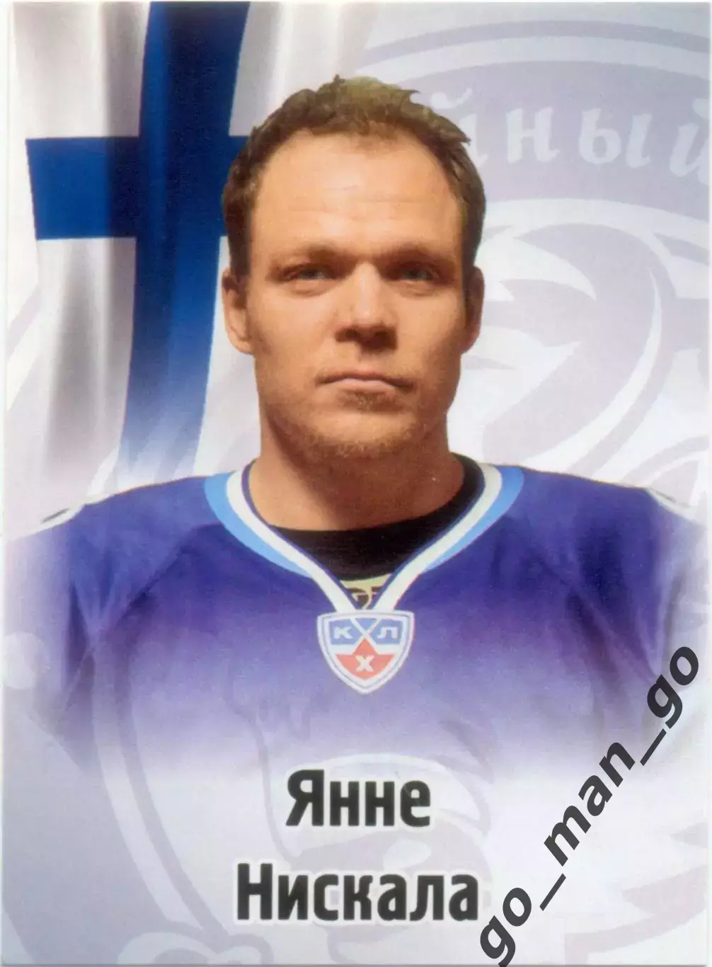 Янне Нискала (Динамо Минск). SeReal КХЛ 2012-2013, №199.