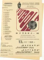ДАУГАВА Рига – ЖАЛЬГИРИС Вильнюс 12.07.1982.