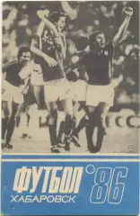 ХАБАРОВСК 1986.