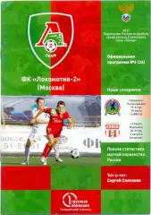 ЛОКОМОТИВ-2 Москва – КАРЕЛИЯ Петрозаводск, СЕВЕР Мурманск 30.07-02.08.2011.