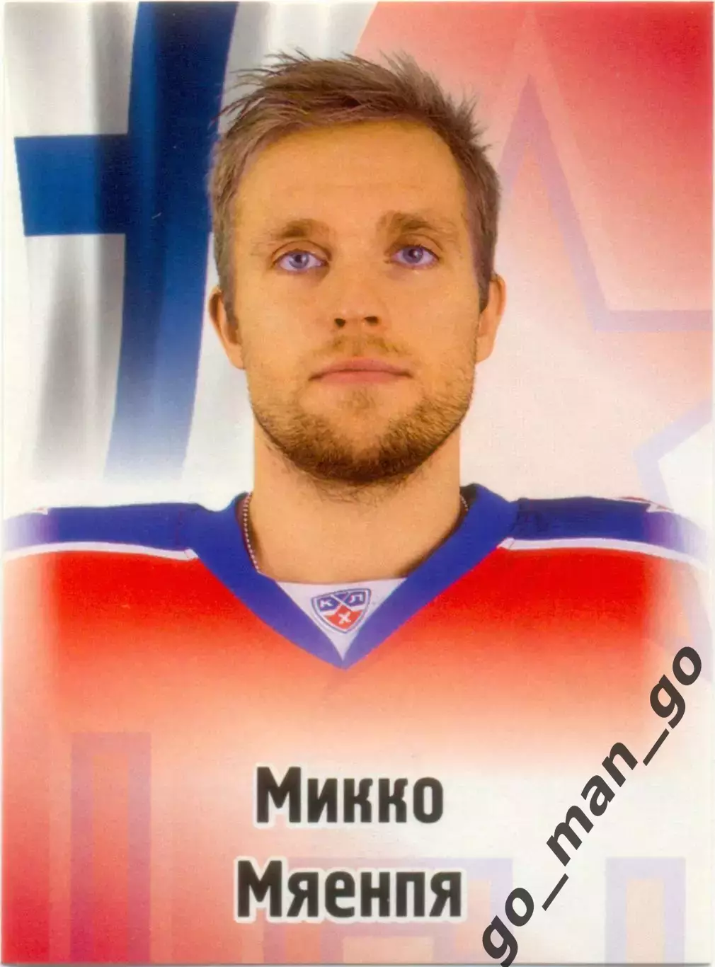 Микко Мяенпя (ЦСКА Москва). SeReal КХЛ 2012-2013, №314.
