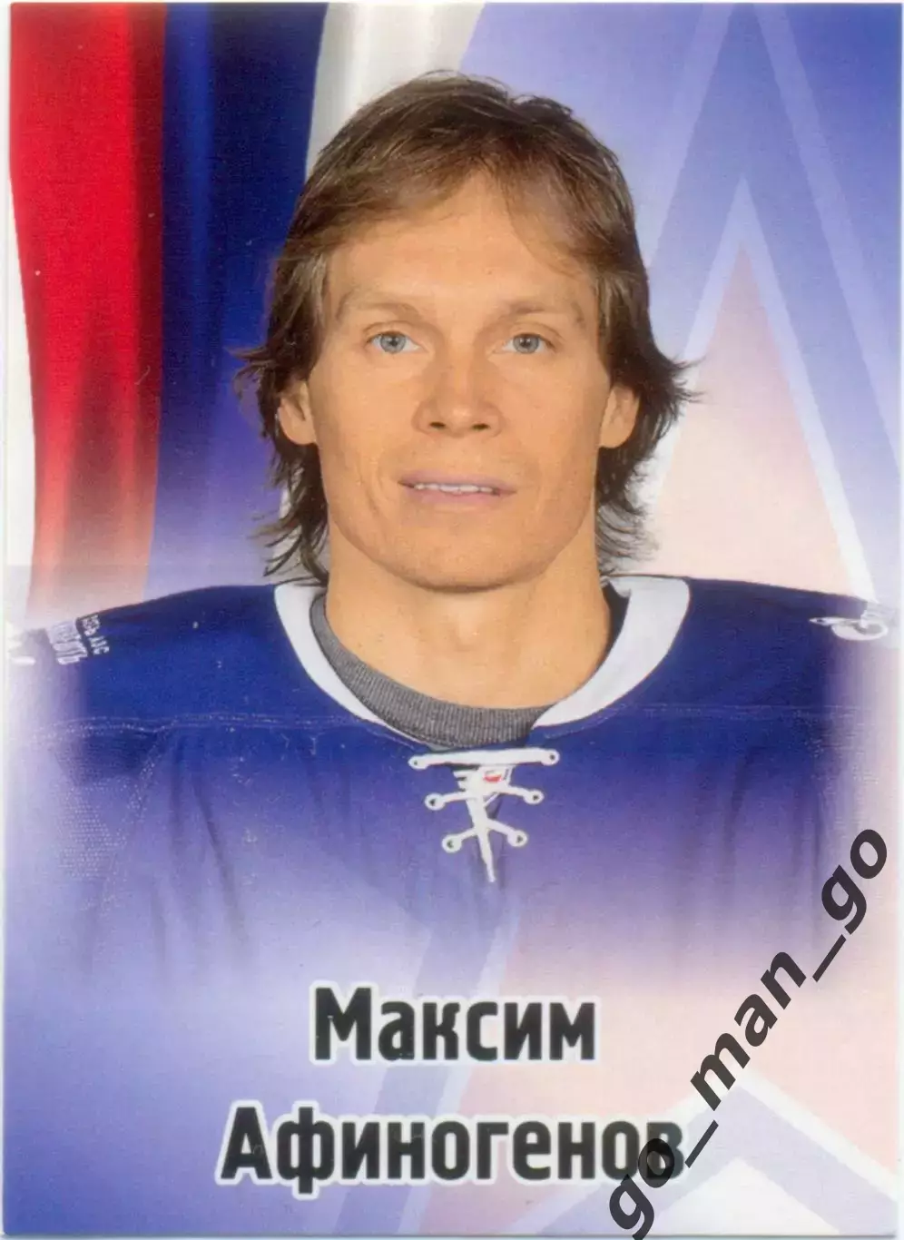 Максим Афиногенов (СКА Санкт-Петербург). SeReal КХЛ 2012-2013, №154.