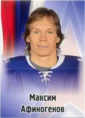 Максим Афиногенов (СКА Санкт-Петербург). SeReal КХЛ 2012-2013, №154.