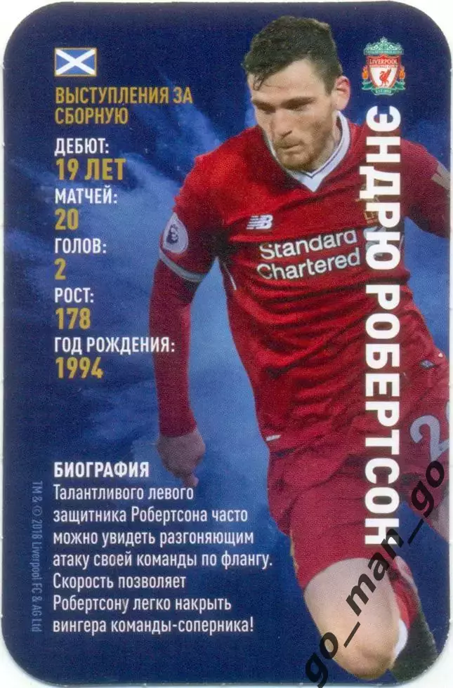 Эндрю Робертсон (Ливерпуль Англия). Top Trumps. Звезды мирового футбола 2018.