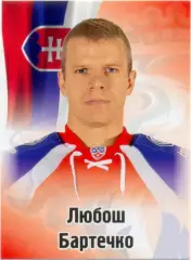 Любош Бартечко (Лев Прага). SeReal КХЛ 2012-2013, №109.