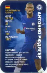 Антонио Рюдигер (Челси Лондон Англия). Top Trumps. Звезды мирового футбола 2018.