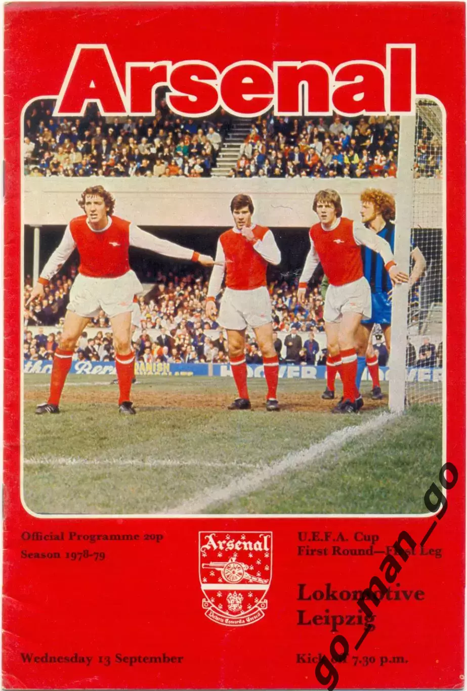 АРСЕНАЛ Лондон Англия – ЛОКОМОТИВ Лейпциг ГДР 13.09.1978, Кубок УЕФА 1/32 финала