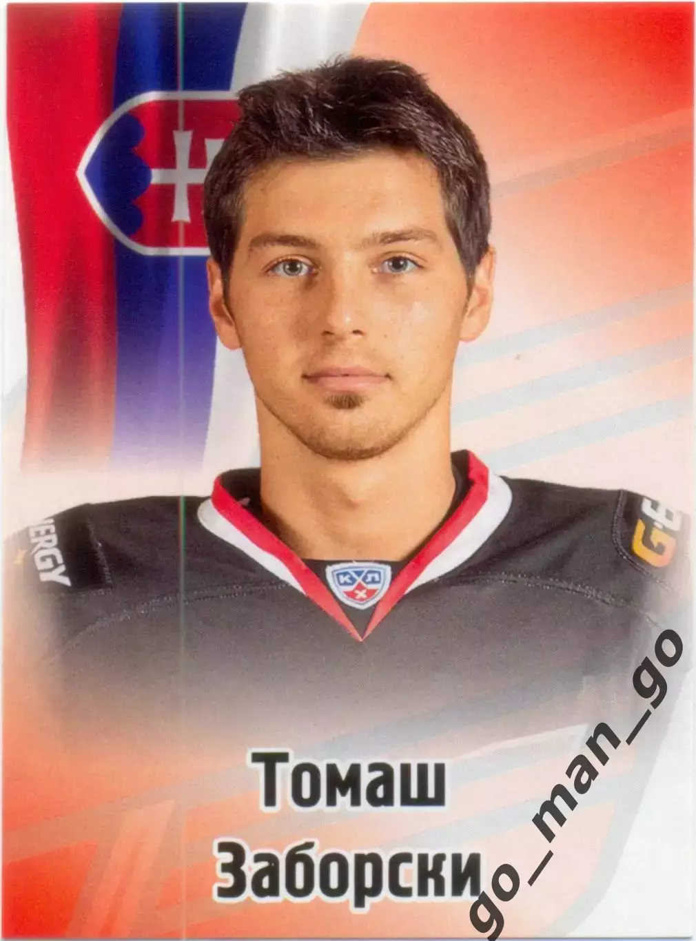 Томаш Заборски (Авангард Омск). SeReal КХЛ 2012-2013, №478.