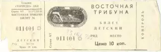 ТОРПЕДО Москва – МАРОККО сборная рабочих союзов 25.04.1987, товарищеский матч.