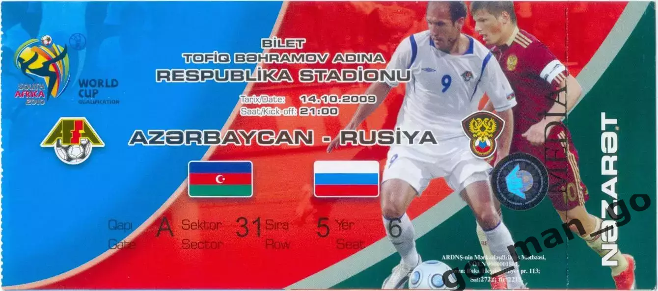АЗЕРБАЙДЖАН сборная – РОССИЯ сборная 14.10.2009, Чемпионат мира, квалификация.