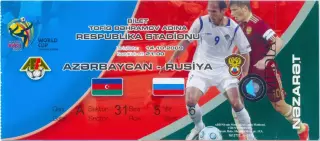 АЗЕРБАЙДЖАН сборная – РОССИЯ сборная 14.10.2009, Чемпионат мира, квалификация.