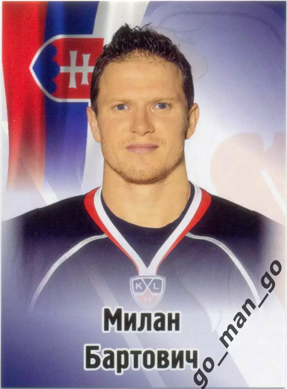 Милан Бартович (Слован Братислава). SeReal КХЛ 2012-2013, №132.