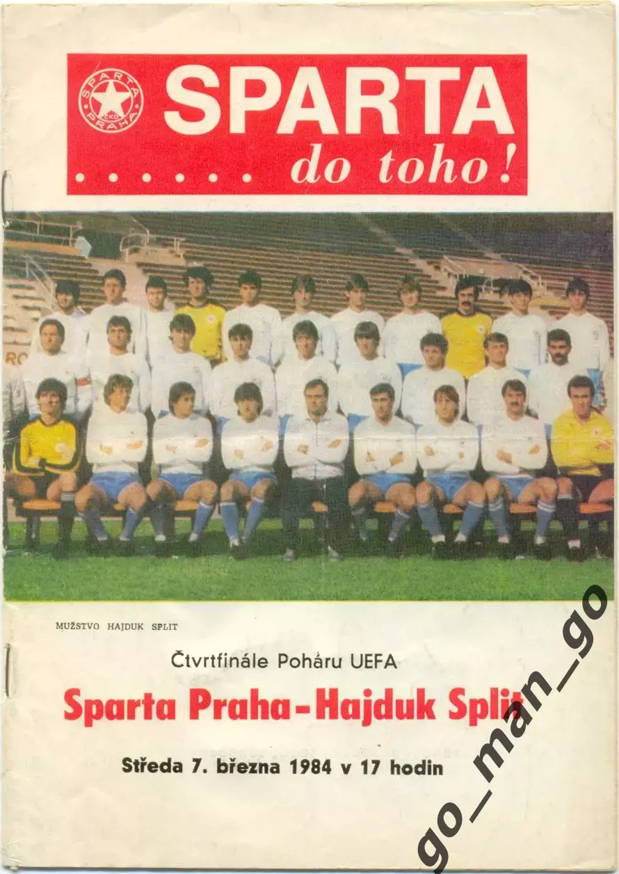 СПАРТА Прага Чехословакия – ХАЙДУК Сплит Югославия 07.03.1984 Кубок УЕФА 1/4 фин