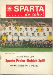 СПАРТА Прага Чехословакия – ХАЙДУК Сплит Югославия 07.03.1984 Кубок УЕФА 1/4 фин