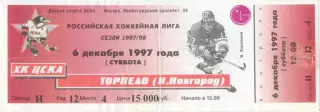 ХК ЦСКА Москва – ТОРПЕДО Нижний Новгород 06.12.1997.