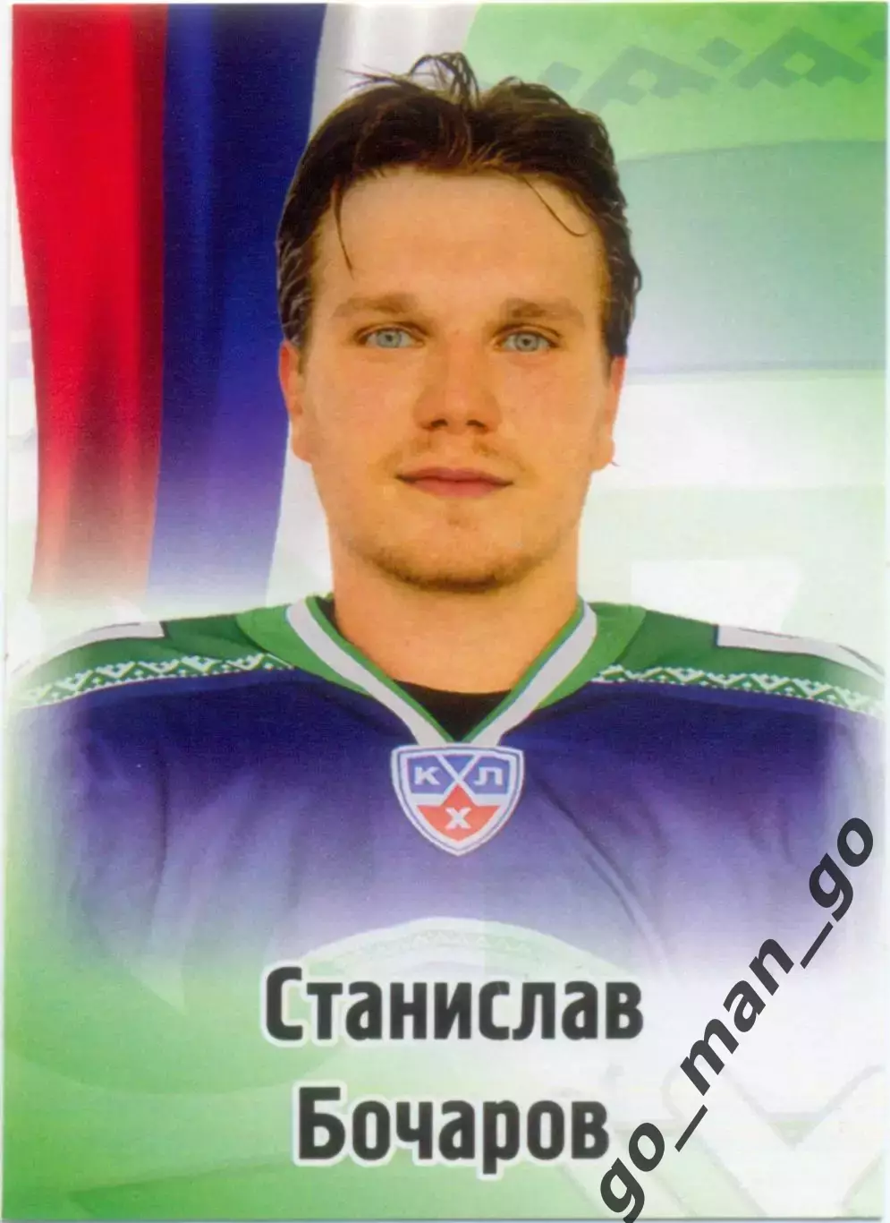 Станислав Бочаров (Югра Ханты-Мансийск). SeReal КХЛ 2012-2013, №456.