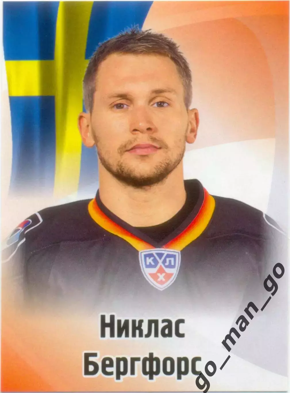Никлас Бергфорс (Северсталь Череповец). SeReal КХЛ 2012-2013, №247.