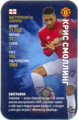 Крис Смоллинг (Манчестер Юнайтед). Top Trumps. Звезды мирового футбола 2018.