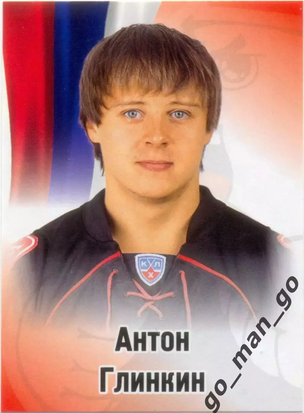 Антон Глинкин (Трактор Челябинск). SeReal КХЛ 2012-2013, №432.