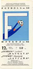 ДАУГАВА Рига – ГУРИЯ Ланчхути 12.04.1986.