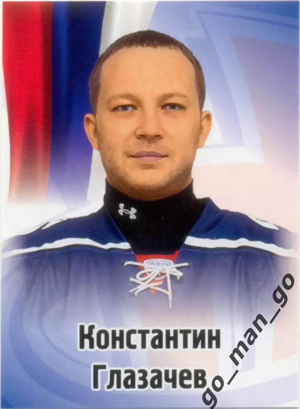 Константин Глазачев (Сибирь Новосибирск). SeReal КХЛ 2012-2013, №593.