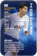 Сон Хын Мин (Тоттенхэм Хотспур Лондон). Top Trumps. Звезды мирового футбола 2018