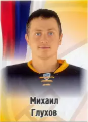 Михаил Глухов (Атлант Московская область / Мытищи). SeReal КХЛ 2012-2013, №179.