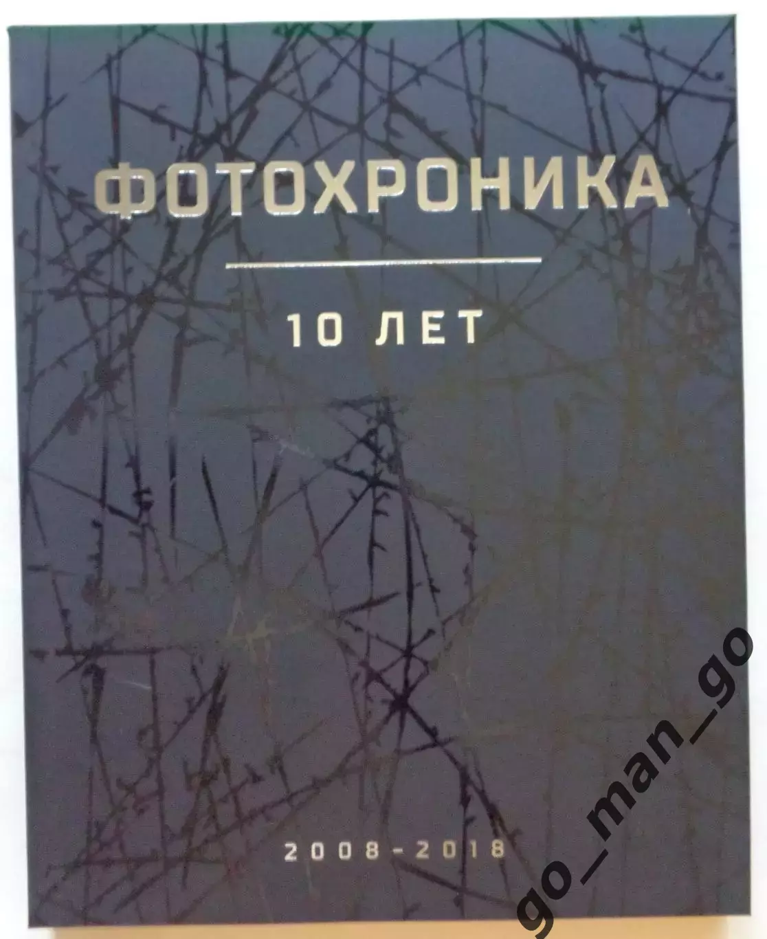 6 фотоальбомов КХЛ (лот только для коллекционера volhok). 5