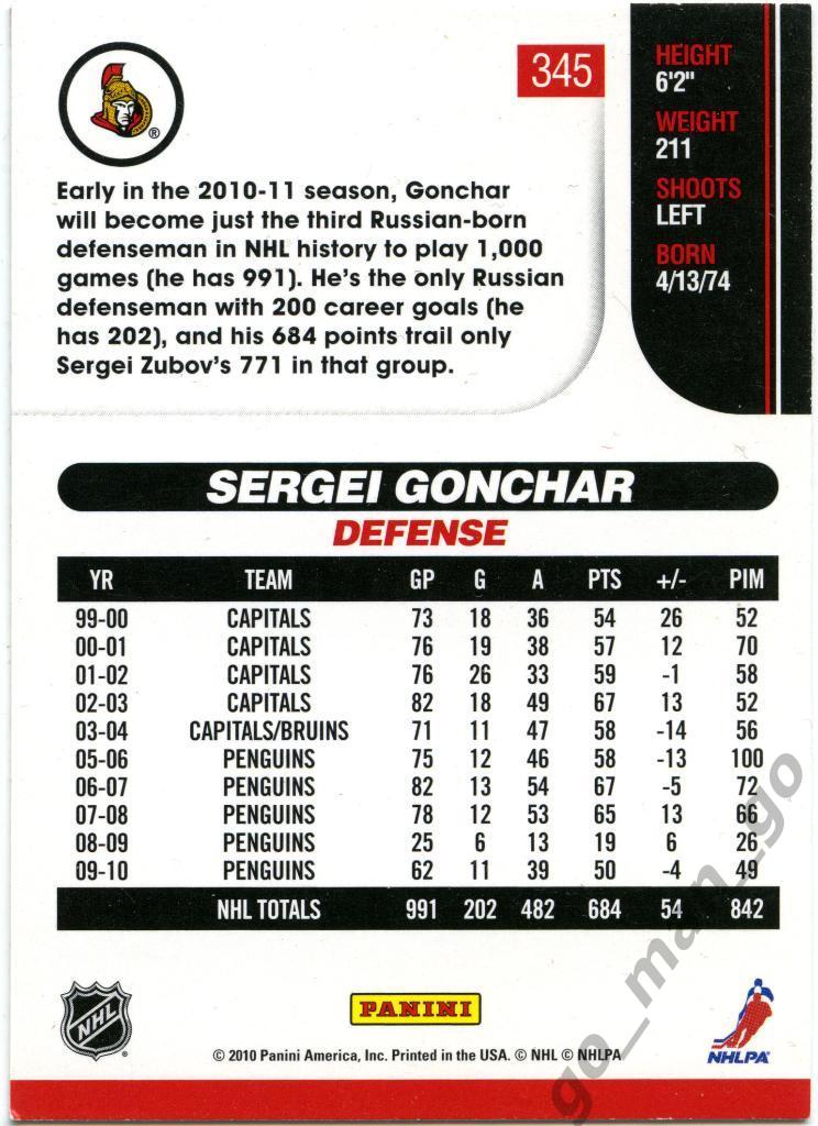 Сергей Гончар / Sergei Gonchar (Ottawa Senators). Score NHL 2010-2011, № 345. 1